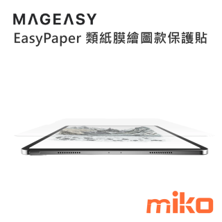 MEGEASY EasyPaper 類紙膜繪圖款保護貼-模擬肯特紙感